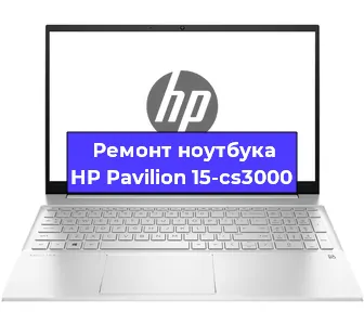Замена южного моста на ноутбуке HP Pavilion 15-cs3000 в Новосибирске
